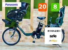 2025年最新】パナソニック 電動自転車 モーターの人気アイテム - メルカリ