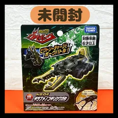 2025年最新】カブトボーグの人気アイテム - メルカリ