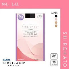【メール便】【SHIROHATO公式】【正規品・新品】グンゼ KIREILABO 28デニール シアータイツ レディース レッグウェア GUNZE キレイラボ(M-L、L-LL)