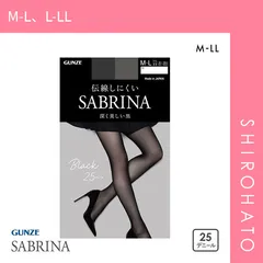 【メール便】【SHIROHATO公式】【正規品・新品】グンゼ GUNZE サブリナ SABRINA ブラック 深く美しい黒 伝線しにくい 25デニール シアータイツ レディース(M-L、L-LL)
