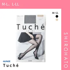 【メール便】【SHIROHATO公式】【正規品・新品】グンゼ Tuche シャイニーメッシュ ストッキング ダイヤ柄 日本製 GUNZE トゥシェ(M-L、L-LL)