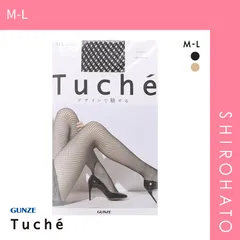 【メール便】【SHIROHATO公式】【正規品・新品】グンゼ Tuche ダブルネット ストッキング レディース 網タイツ GUNZE トゥシェ(M-L)