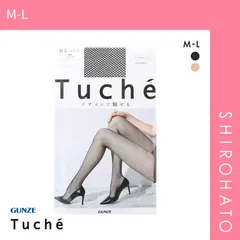 【メール便】【SHIROHATO公式】【正規品・新品】グンゼ トゥシェ デザインで魅せる ラッセルネット ストッキング パンスト GUNZE Tuche(M-L)