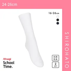 【SHIROHATO公式】【正規品・新品】アツギ ATSUGI スクールタイム クルー丈 リブソックス キッズ ジュニア 2足組 靴下 学生 綿混 16-26cm(24-26cm)