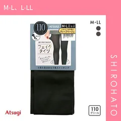 【メール便】【SHIROHATO公式】【正規品・新品】アツギ ATSUGI フェイクタイツ 裏ベージュタイツ まるで黒ストッキング 110デニール(M-L、L-LL)