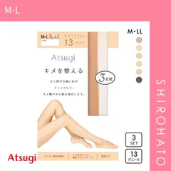 【メール便】【SHIROHATO公式】【正規品・新品】アツギ キメを整える ストッキング パンスト 3足組 13デニール ATSUGI(M-L)