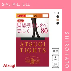 【メール便】【SHIROHATO公式】【正規品・新品】アツギ ATSUGI アツギタイツ ATSUGI TIGHTS 着圧 タイツ 80デニール 2足組 発熱(S-M、M-L、L-LL)
