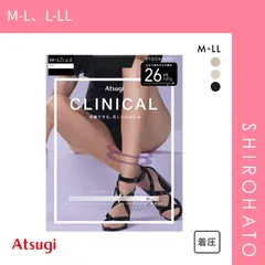 【メール便】【SHIROHATO公式】【正規品・新品】アツギ クリニカル 強い引き締め パンスト ATSUGI(M-L、L-LL)