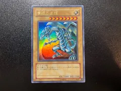 青眼の白龍　ブルーアイズホワイトドラゴン　DL2　ウルトラレア