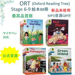 新品 ORT Stage 6-9 絵本88冊 公式音源付き - メルカリ