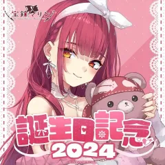宝鐘マリン 2024 誕生日記念グッズ