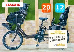 2026年最新】ヤマハパス電動自転車バッテリーの人気アイテム - メルカリ