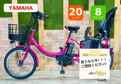 2025年最新】ヤマハ pas バッテリー 8.7の人気アイテム - メルカリ