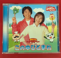 2025年最新】今井ゆうぞう cdの人気アイテム - メルカリ