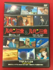 2025年最新】ルパン 三世 イッキ 見 スペシャルの人気アイテム - メルカリ