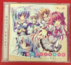 2025年最新】恋がさくころ桜どき cdの人気アイテム - メルカリ