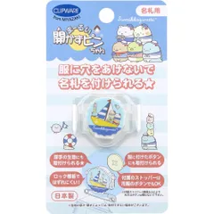 【3セット】まーるい開かずピンちゃん すみっコぐらし マリン 名札用 CA-021SM