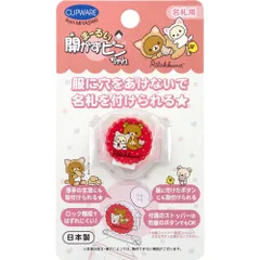 【3セット】まーるい開かずピンちゃん リラックマ ネコ 名札用 CA-021RN