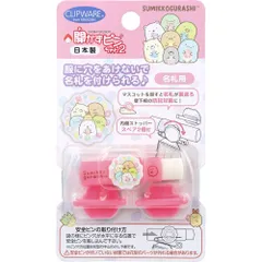 【3セット】開かずピンちゃん2 すみっコぐらし もぐら 名札用 CA-022SM