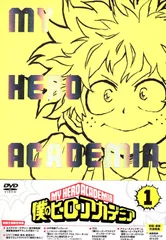 僕のヒーローアカデミア Vol.1(初回生産限定版)