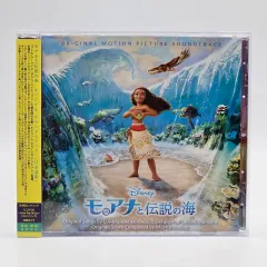OST モアナ （ A1688 ）