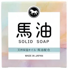 【3セット】馬油石けん 80gのサムネイル