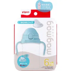 【3セット】ピジョン magmag(マグマグ) 成長実感 はむはむコップ 1個入