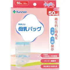 【3セット】母乳バッグ 50mL 50枚入
