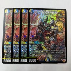 世紀末の善悪 サーガインゼンアク 4枚