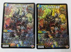 世紀末の善悪 サーガインゼンアク 2枚