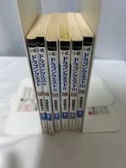 小説 ドラゴンクエスト Ⅰ・Ⅱ・Ⅲ 上下巻 全6冊セット 高屋敷英夫 エニックス文庫【_sx-lt】