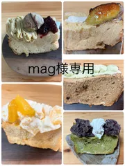 mag様専用　おやつ便　シフォンケーキサンド　チーズケーキ　テリーヌ