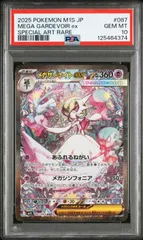 2025年最新】サーナイトex sar psa9の人気アイテム - メルカリ