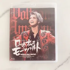 2025年最新】ロックオペラモーツァルトの人気アイテム - メルカリ