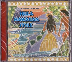 ビンテージ・ハワイアン・トレジャーズ 「Hula Hawaiian Style」 Vintage Hawaiian Treasures, Vol. 2