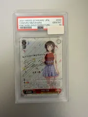 2025年最新】水原千鶴 psa10の人気アイテム - メルカリ