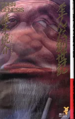 2026年最新】積木鏡介の人気アイテム - メルカリ