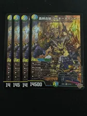 轟䡛合体ゴルギーオージャー シク シークレット　3枚セット デュエルマスターズ 轟合体 ゴルギーオージャー シークレット シク ×1