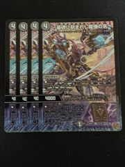 墓碑に刻まれし魔弾の名 アレクサンドルエピタフ シク 3枚 ノーマル1枚