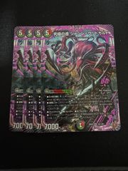 究極の虚 ジャシン＝ヴリドガルド　シークレットパック　3セット 究極の虚 ジャシン=ヴリドガルド[ジャシンシークレット]【デュエル