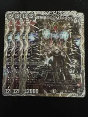 2025年最新】超神星doomドラゲリオンの人気アイテム - メルカリ