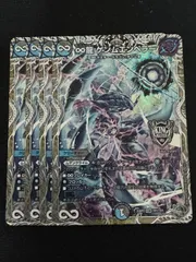 2026年最新】ゲンムエンペラー ∞龍 4枚の人気アイテム - メルカリ