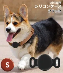 エアタグケース S (ブラック) シリコン 保護カバー 犬 猫 防水 紛失防止 迷子防止 首輪 ホルダー[定形外郵便、送料無料]