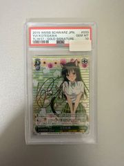 ヴァイス ごちうさ 高校時代　モカ　ssp psa10 ヴァイス ごちうさ 高校時代 モカ ssp psa10 - メルカリ