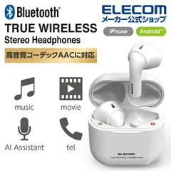 【HY】【新品】ELECOM エレコム LBT-TWS11WH Bluetooth 完全ワイヤレスイヤホン セミオープン型 軽量 約3.4g AAC対応 タッチセンサー マイク内蔵 Type-C充電 ホワイト[定形外郵便、送料無料]HY003