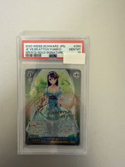 ヴァイス ごちうさ 高校時代 モカ ssp psa10 - メルカリ