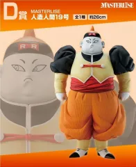 ドラゴンボール　一番くじ　フィギュア　まとめ売り　人造人間　19号　20号　他 ドラゴンボール 一番くじ フィギュア まとめ売り 人造人間 19号 20号