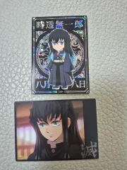 時透 無一郎 カード