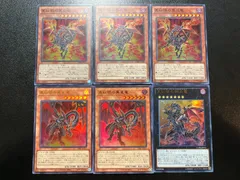 レッドアイズ3種セット