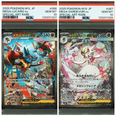 2025年最新】サーナイトEX sar psa 連番の人気アイテム - メルカリ